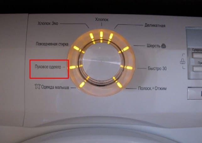 Как стирать пуховое одеяло в стиральной машине, чтобы оно сохранило свой вид